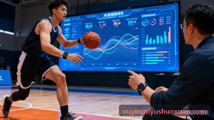 OUYINGTIYU青少年运动机能远端监测系统